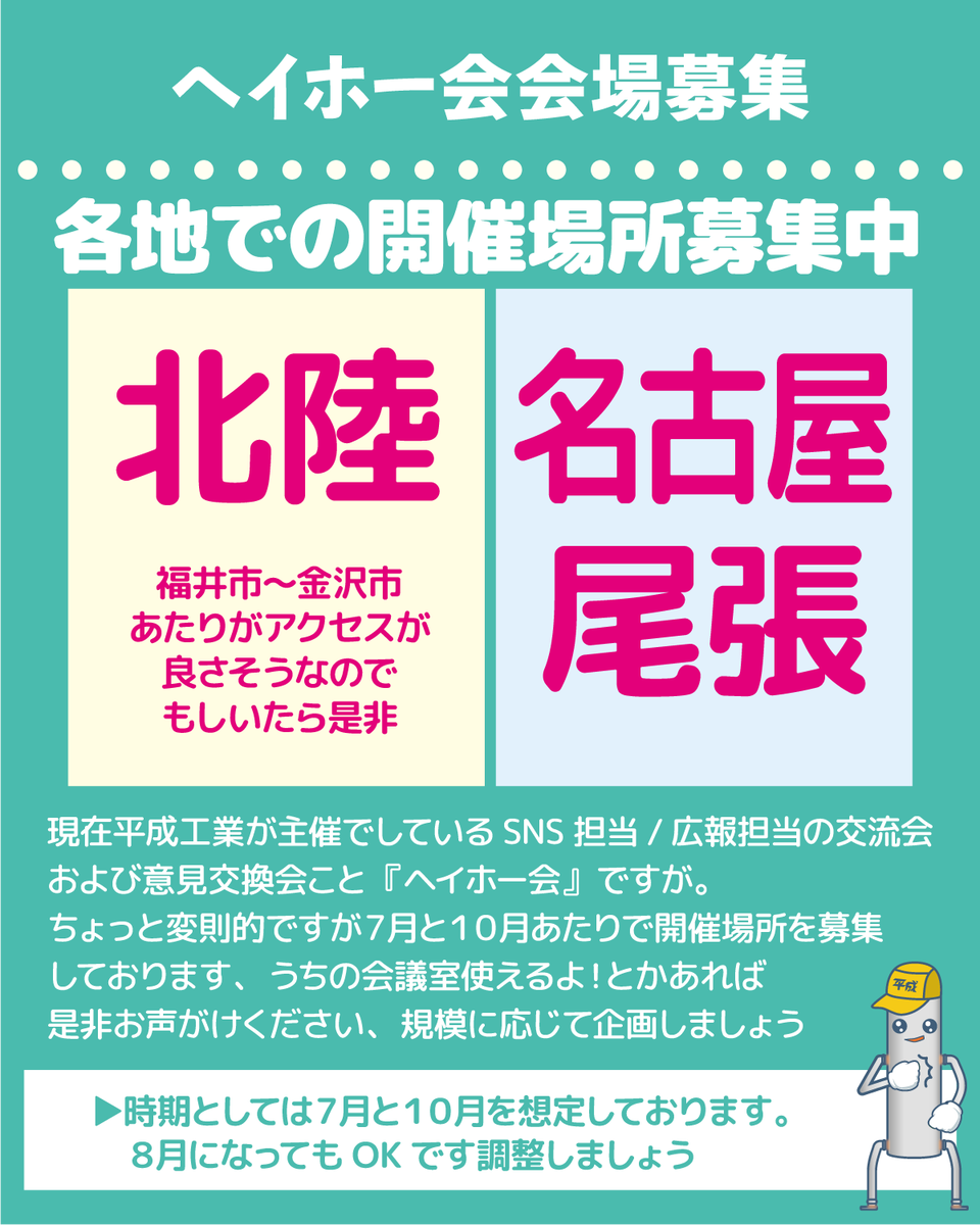heisei_pipekun tweet picture