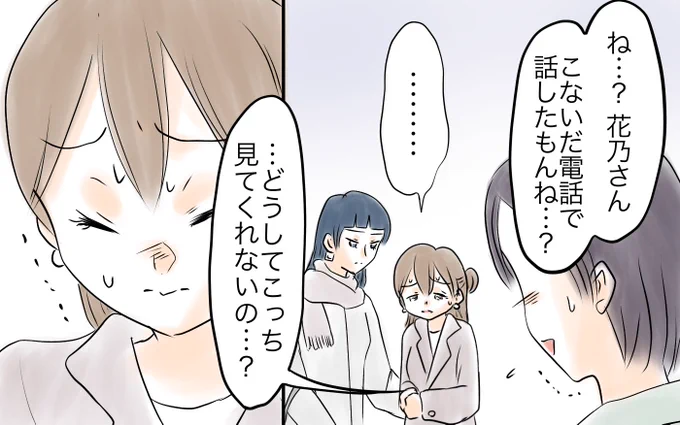 ウーマンエキサイトさん@WomanComic と一緒に作ったお話です!
明日昼続きを投稿予定。こちらから無料一気読みできます⬇️

https://t.co/yj1zzFMAYZ 
