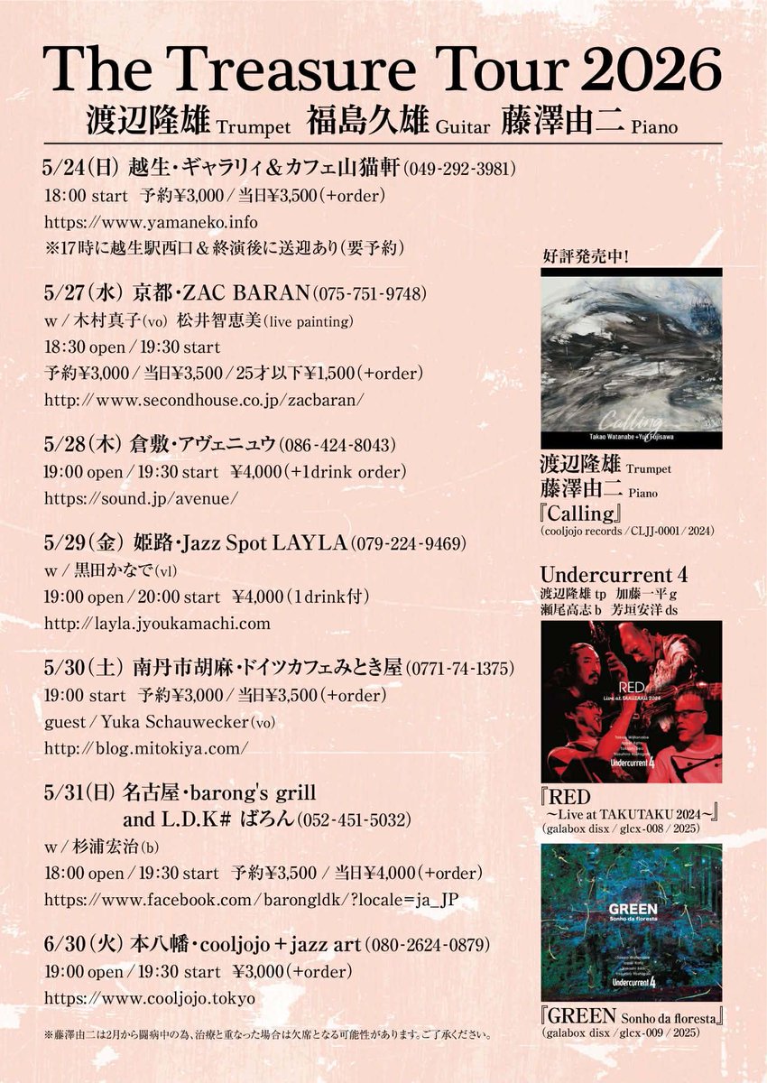 chiemi77's tweet photo. 今年も5月27日に京都はザックバランにて、
トランペット渡辺隆雄さんのユニットでデジタルライブペインティングで参加させていただきます！
お時間ごさいましたら、ぜひ遊びに来てくださいませ！ https://t.co/rLbdIaOo87