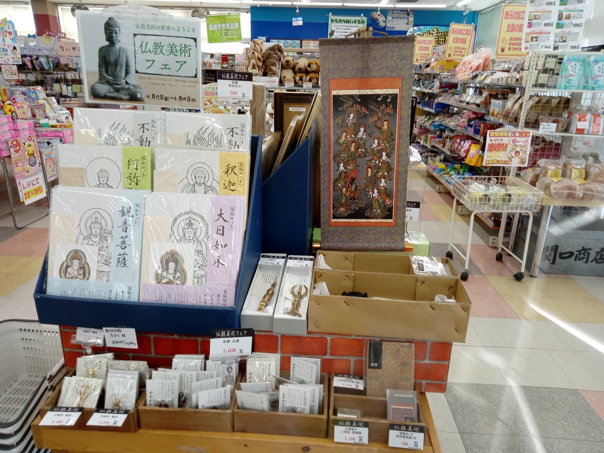 文真堂書店上中居店 tweet media