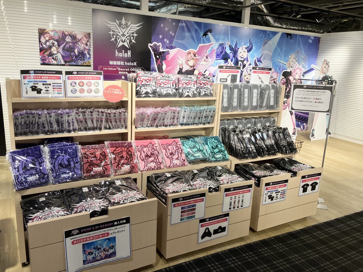 SSholoX 】 🛸💜🥀🧪🍃 秘密結社holoX Live 2026「First MISSION