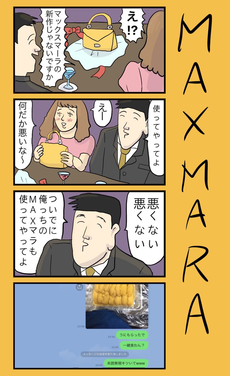 小野寺ずる tweet media