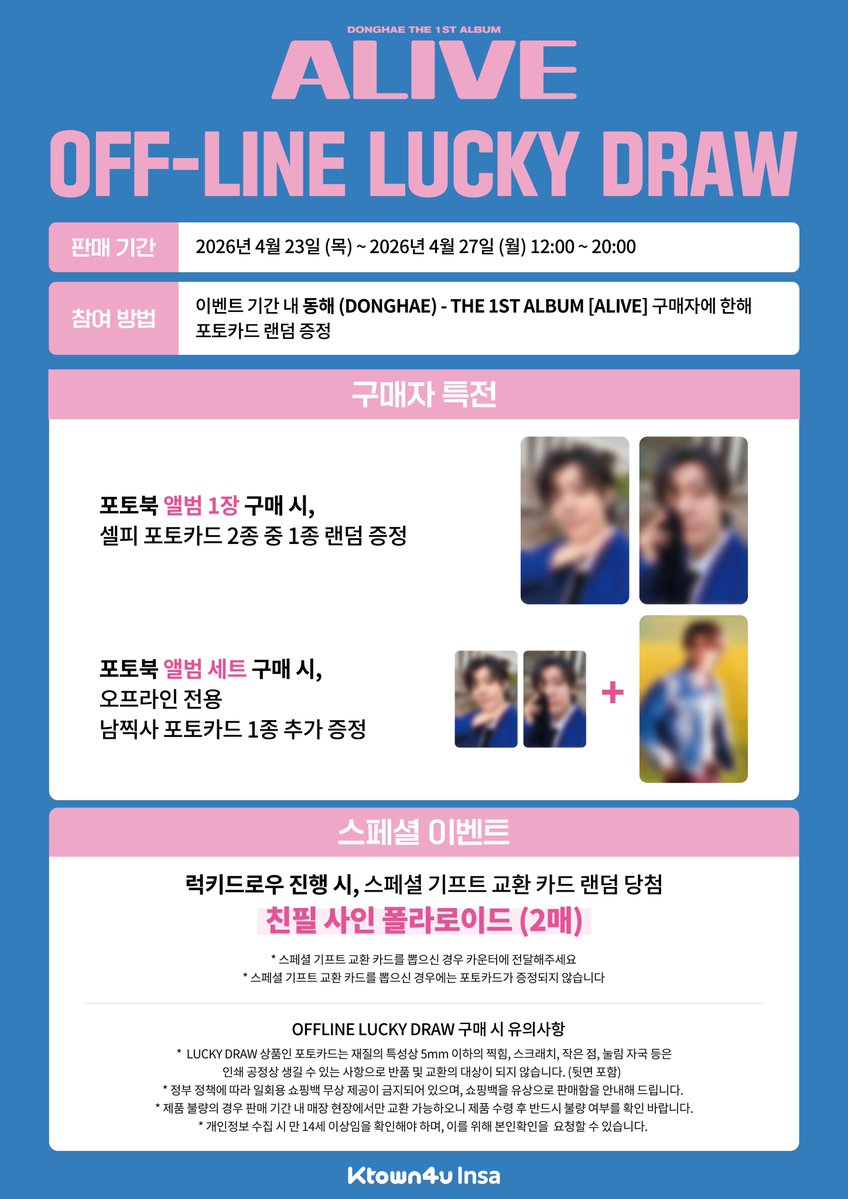 케이타운포유 인사 tweet media
