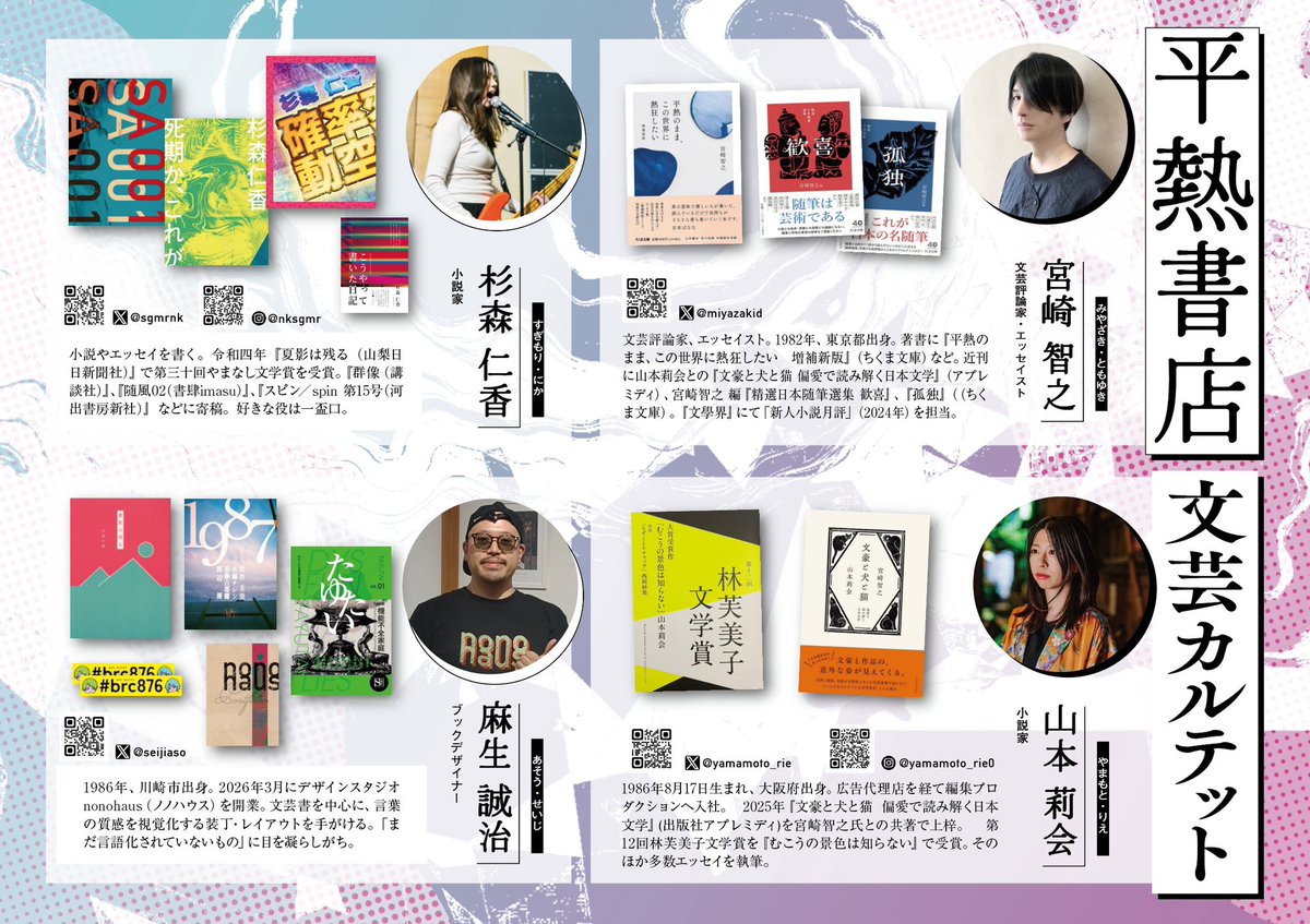 麻生誠治　文フリ東京42　あ-03〜04 tweet media