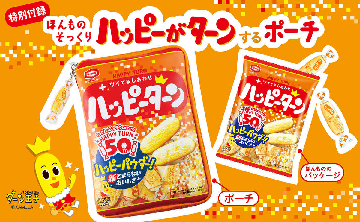 ハッピーターン 96g ハッピーターン | 亀田製菓株式会社