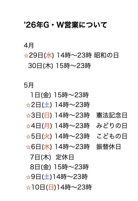 𝐂𝐨𝐥𝐨𝐫𝐟𝐮𝐥 𝐋𝐨𝐯𝐞𝐩𝐨𝐭𝐢𝐨𝐧🩷秋葉原コンカフェ tweet media