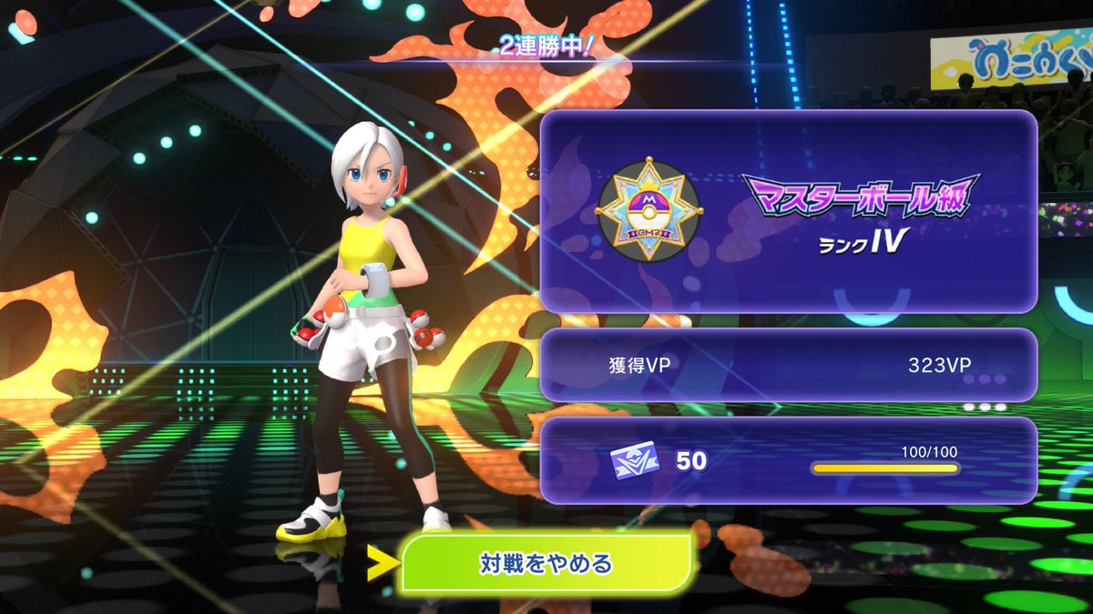 _tomoshimoshi_'s tweet image. マスボ!
#NintendoSwitch #ポケモンチャンピオンズ #ポケチャン