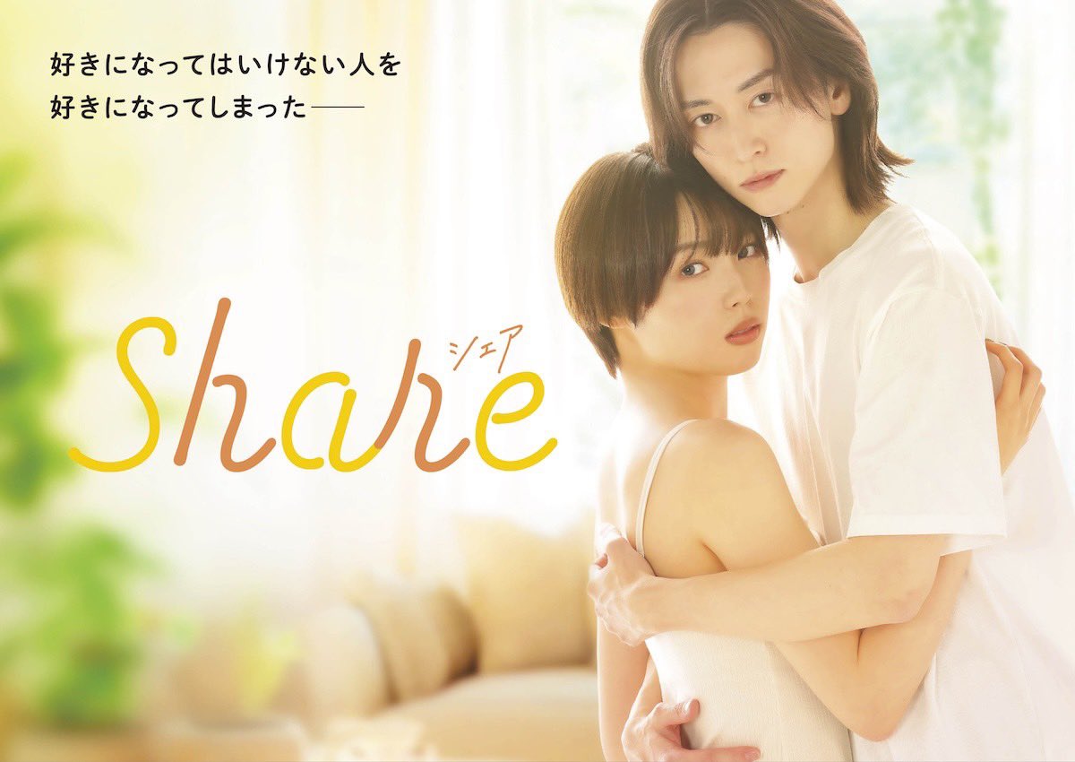 Mone_Akitani's tweet photo. 【お知らせ】
ドラマ「share」に美香役で出演します🌿

自分の納得できる居場所や在り方を見つけることは
誰にとっても、大切な作業ですよね…
繊細なストーリーで、とても素敵なお話です！

ぜひご覧ください🕊️🍃

本日4/20（月）25時〜
フジテレビにて放送です📺

#ドラマシェア @drama_share_tv https://t.co/o0w7Y4x5Ex