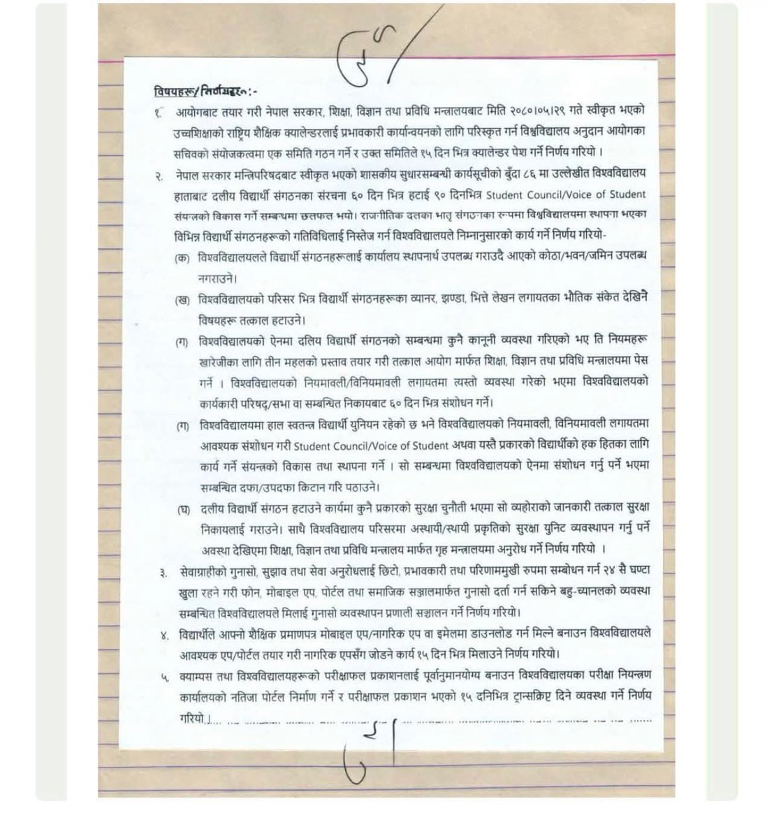 Pradip Bhattarai tweet media