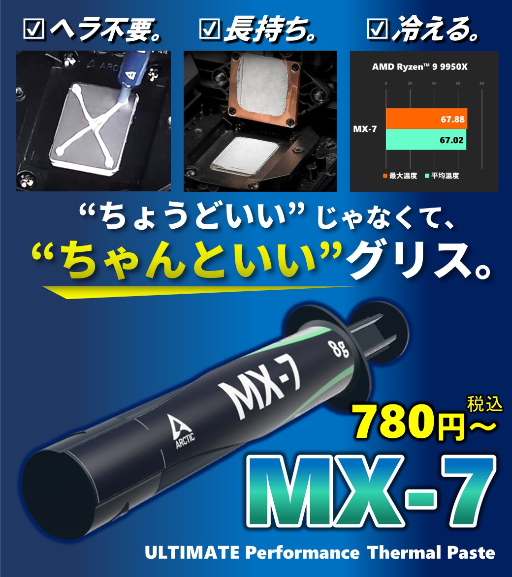 ARCTIC Japan tweet media