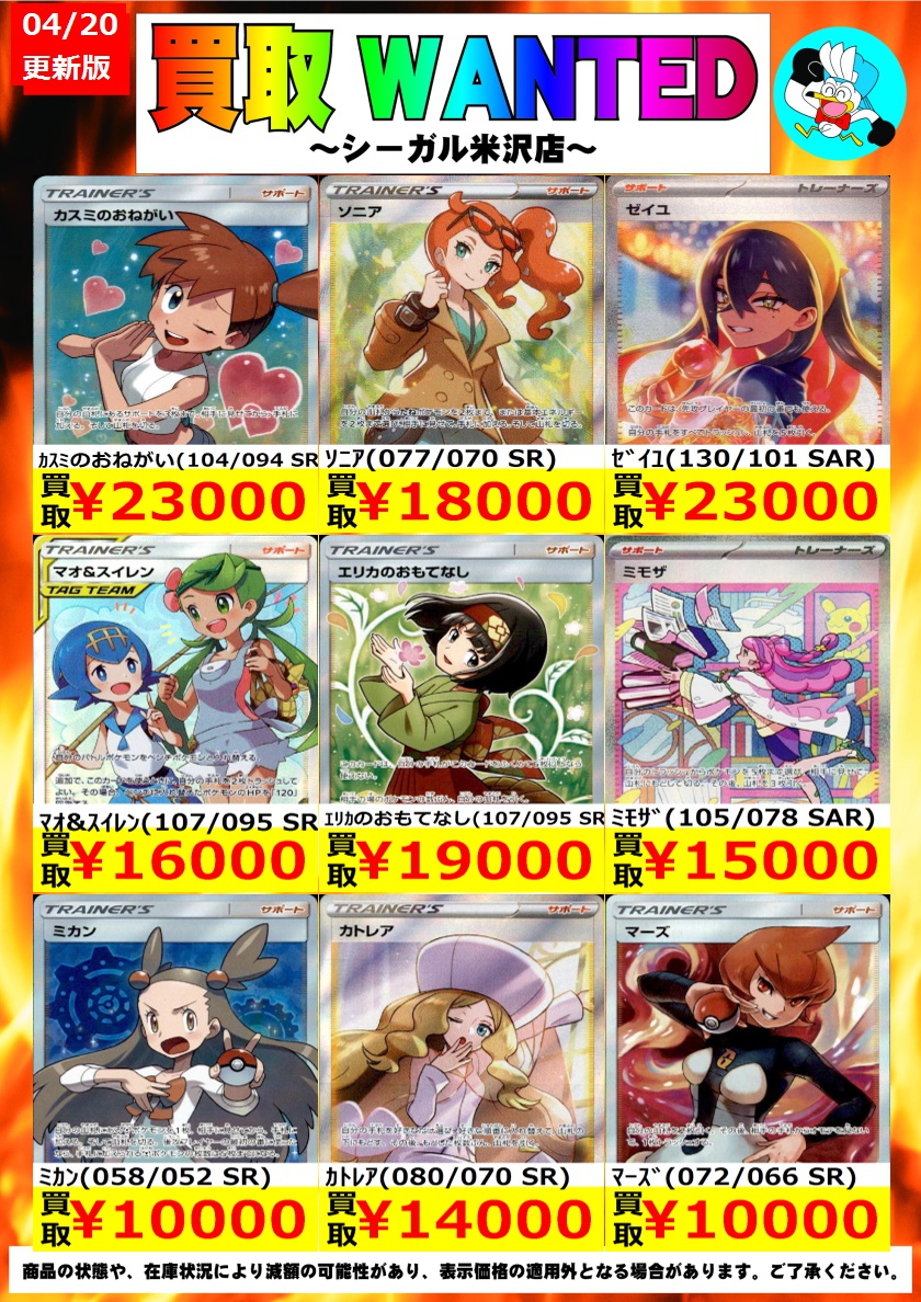 シーガル米沢店 tweet media