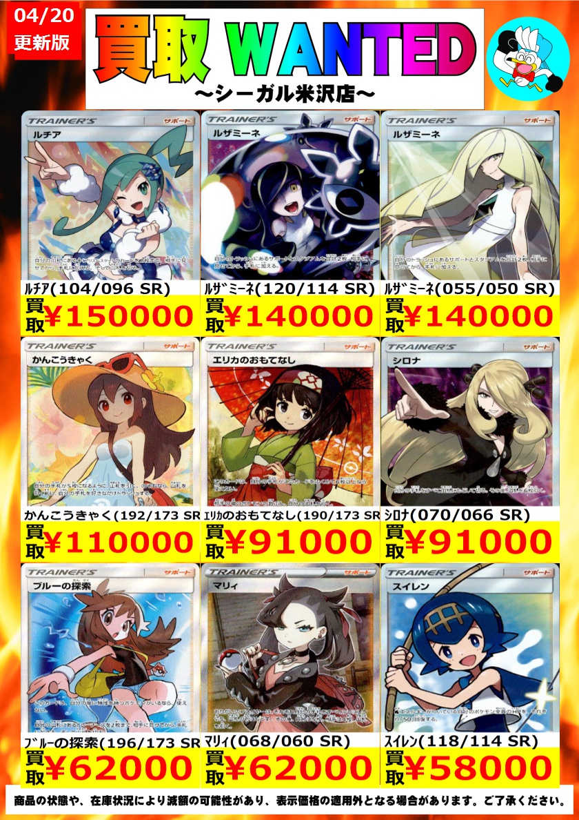 シーガル米沢店 tweet media