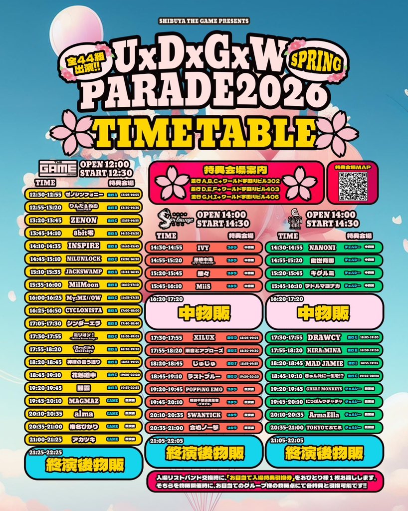 💫Today💫 本日SHIBUYA THE GAMEにて15:35～16:00(25min)MilMoon出演