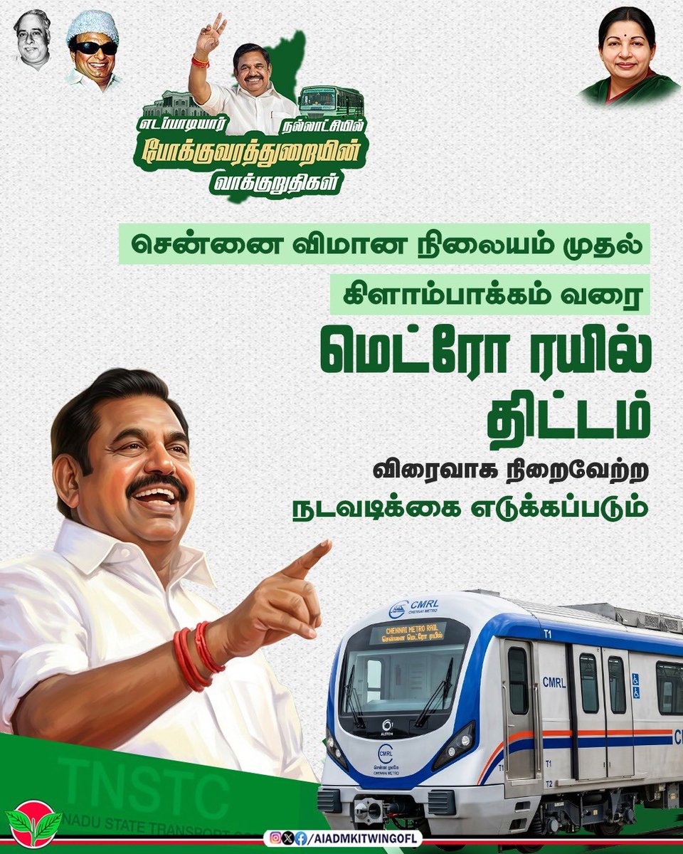 AIADMK IT WING - SayYesToWomenSafety&AIADMK tweet media