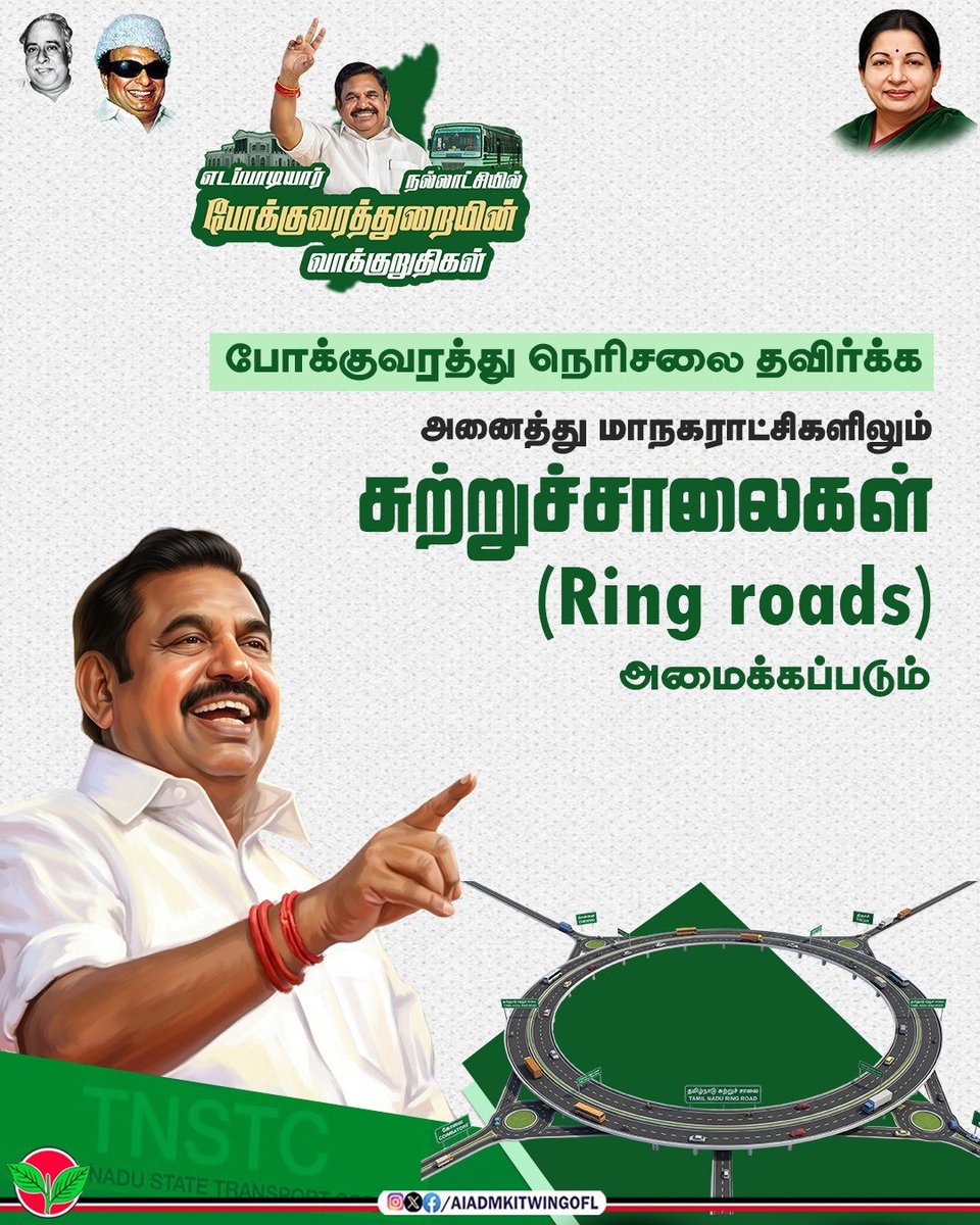 AIADMK IT WING - SayYesToWomenSafety&AIADMK tweet media