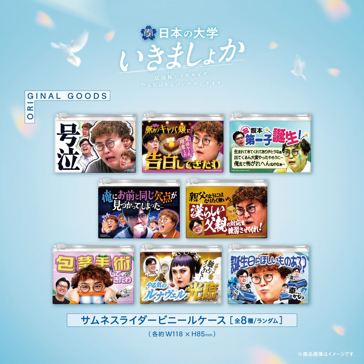 マユリカ グッズ ugr26_goods_lineup_0402_goods-