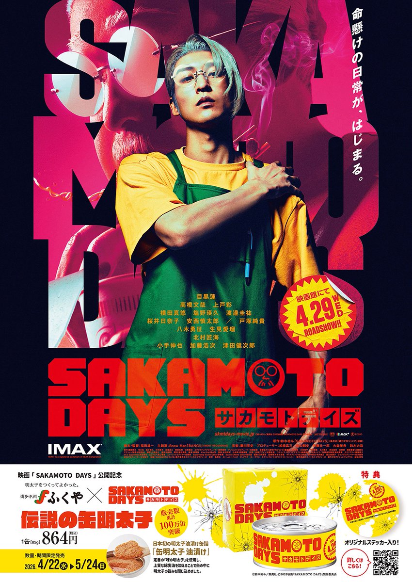 株式会社ふくや tweet media