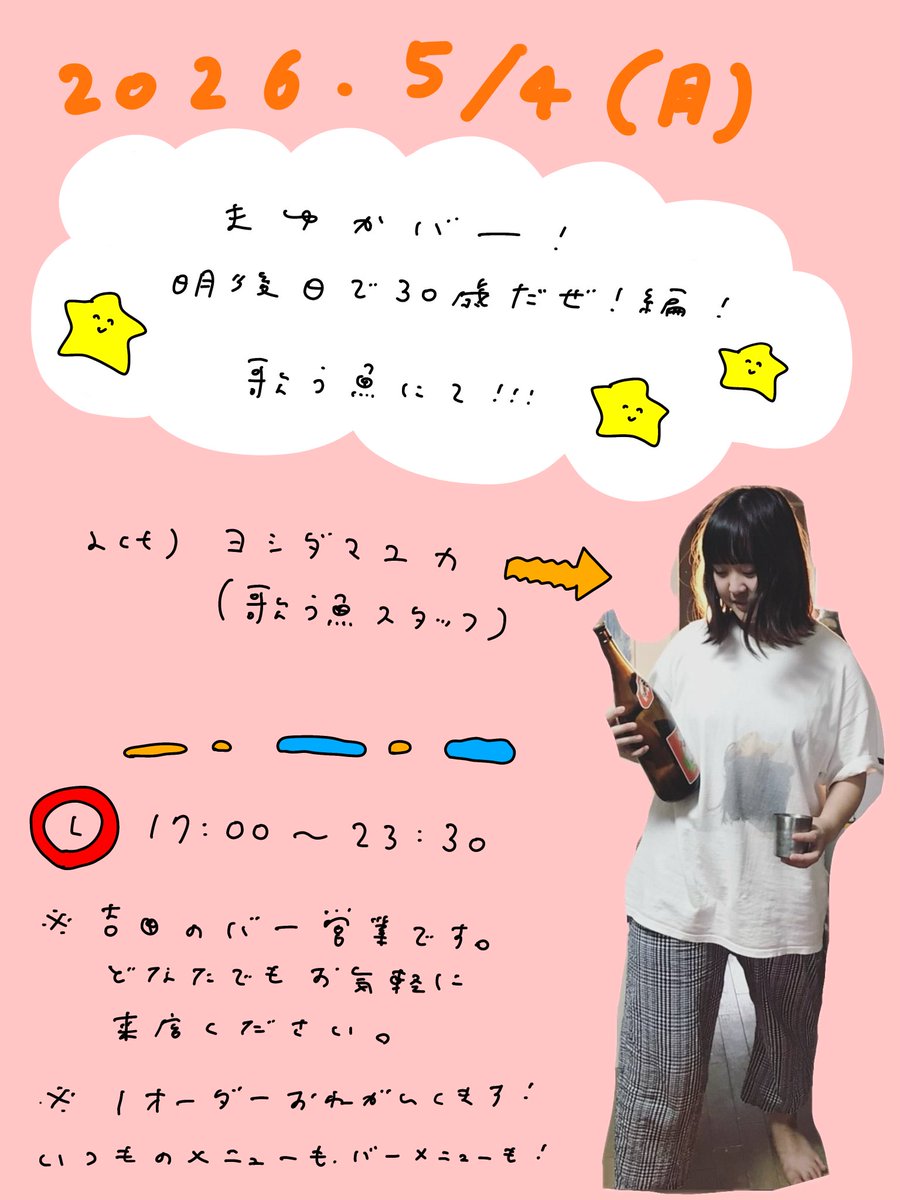 ヨシダマユカ tweet media