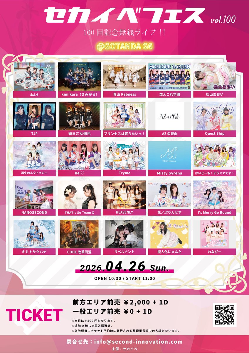 松山あおいの限界(告知用) tweet media