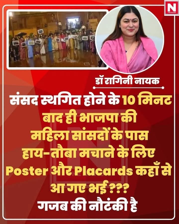 Sukhdev73641623's tweet photo. @ChandanSharmaG क्या बीजेपी को पहले ही पता था जे साजिश है बीजेपी की लोकतंत्र के मंदिर मे। https://t.co/sDaUmABwaJ