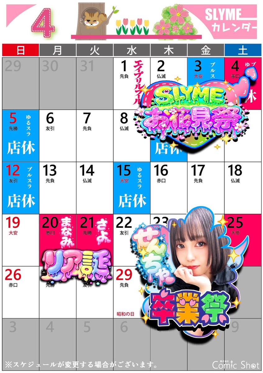 BLUE SLYME／ブルースライム tweet media