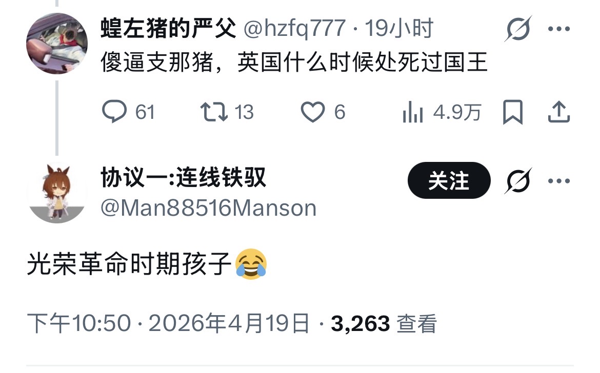 華盛頓革委 tweet media