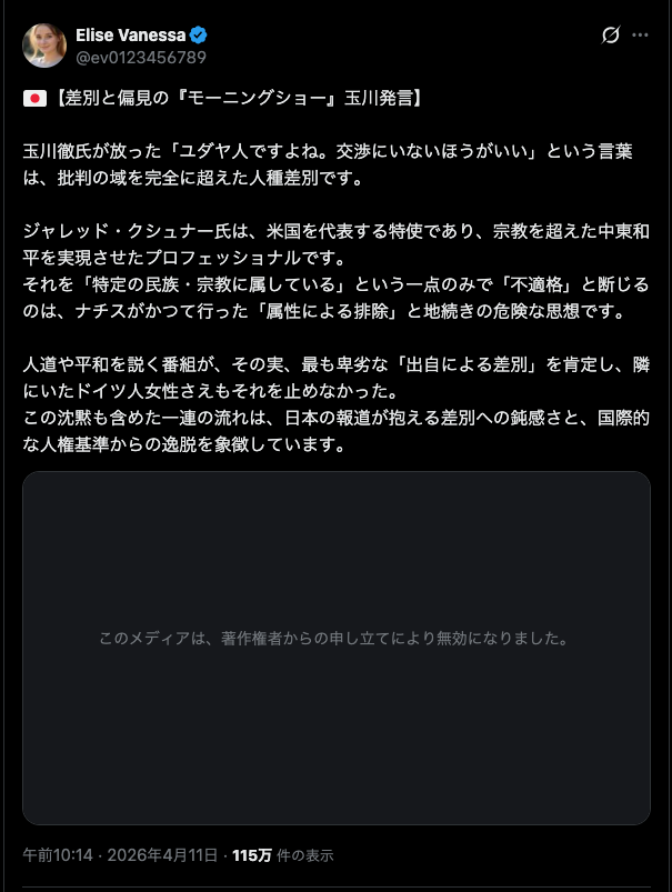 Elise Vanessa tweet media