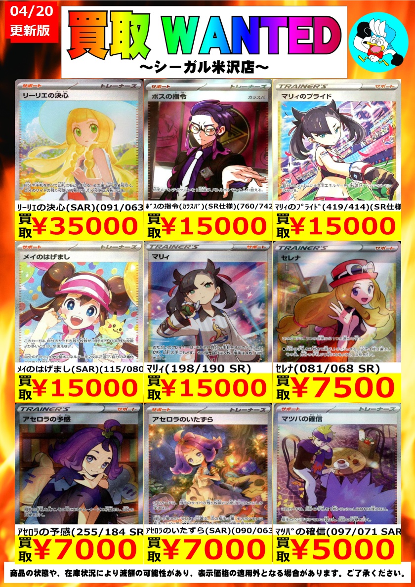 シーガル米沢店 tweet media