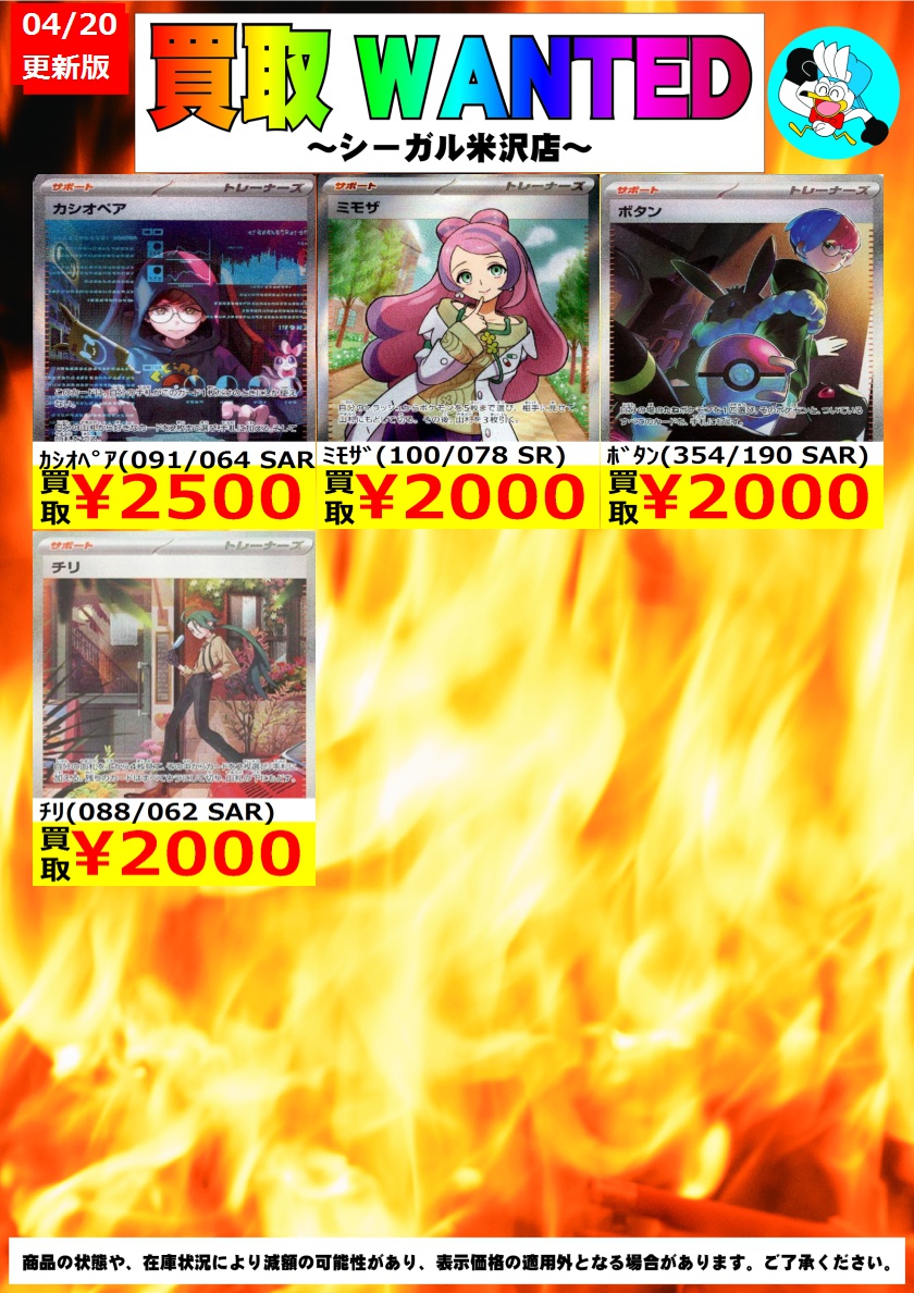 シーガル米沢店 tweet media