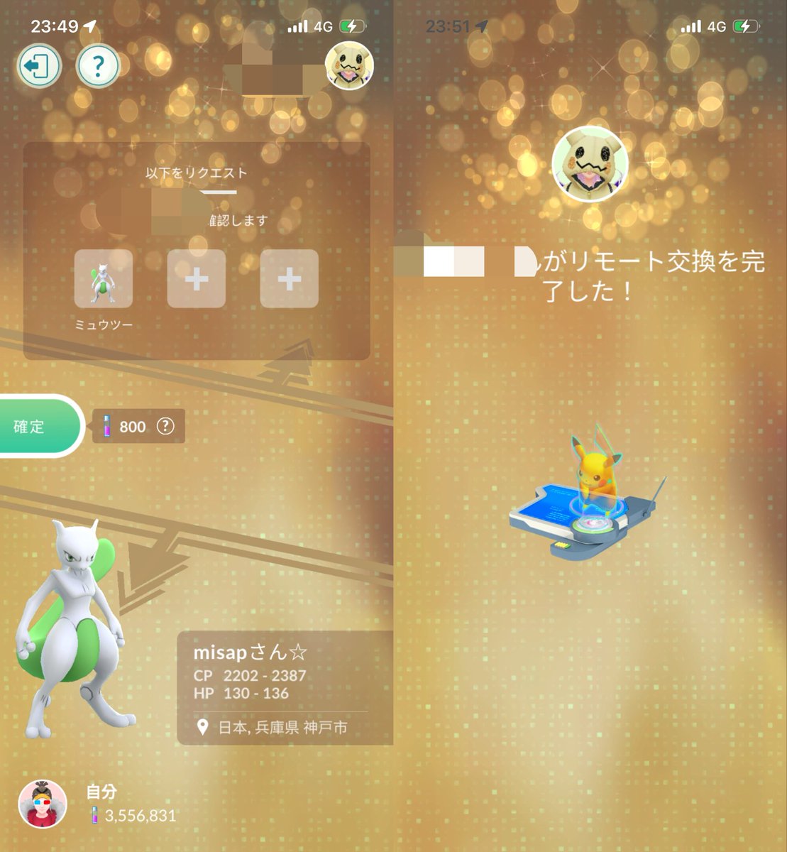 tubasa@ポケGo tweet media