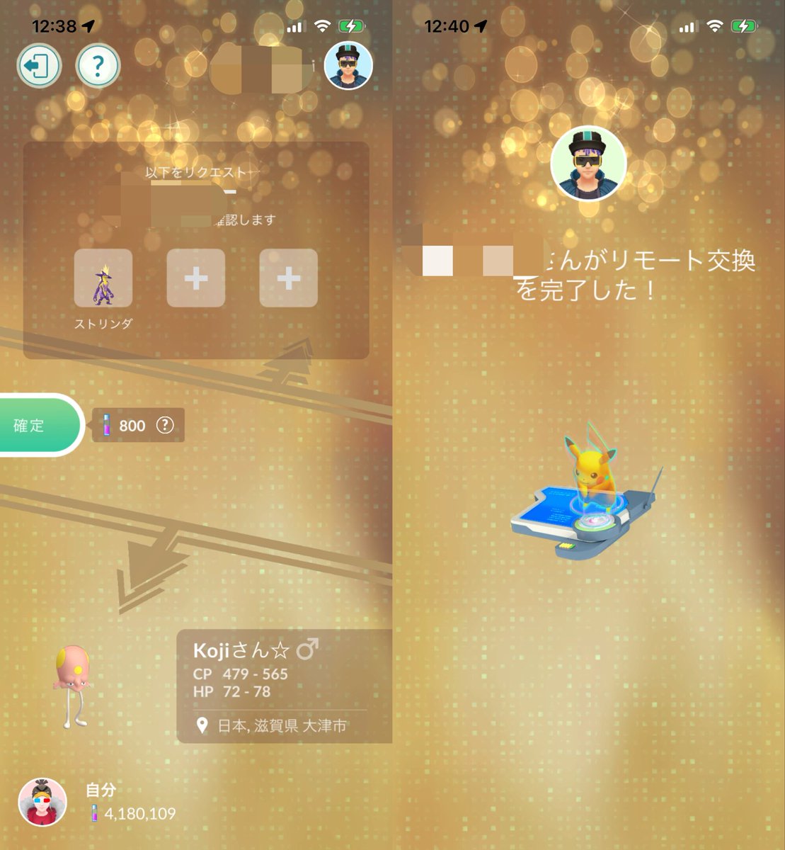 tubasa@ポケGo tweet media