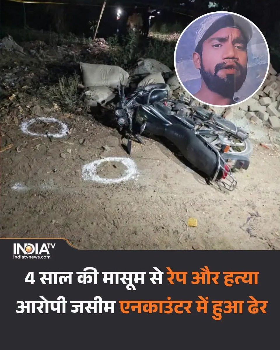 Janardan Mishra tweet media