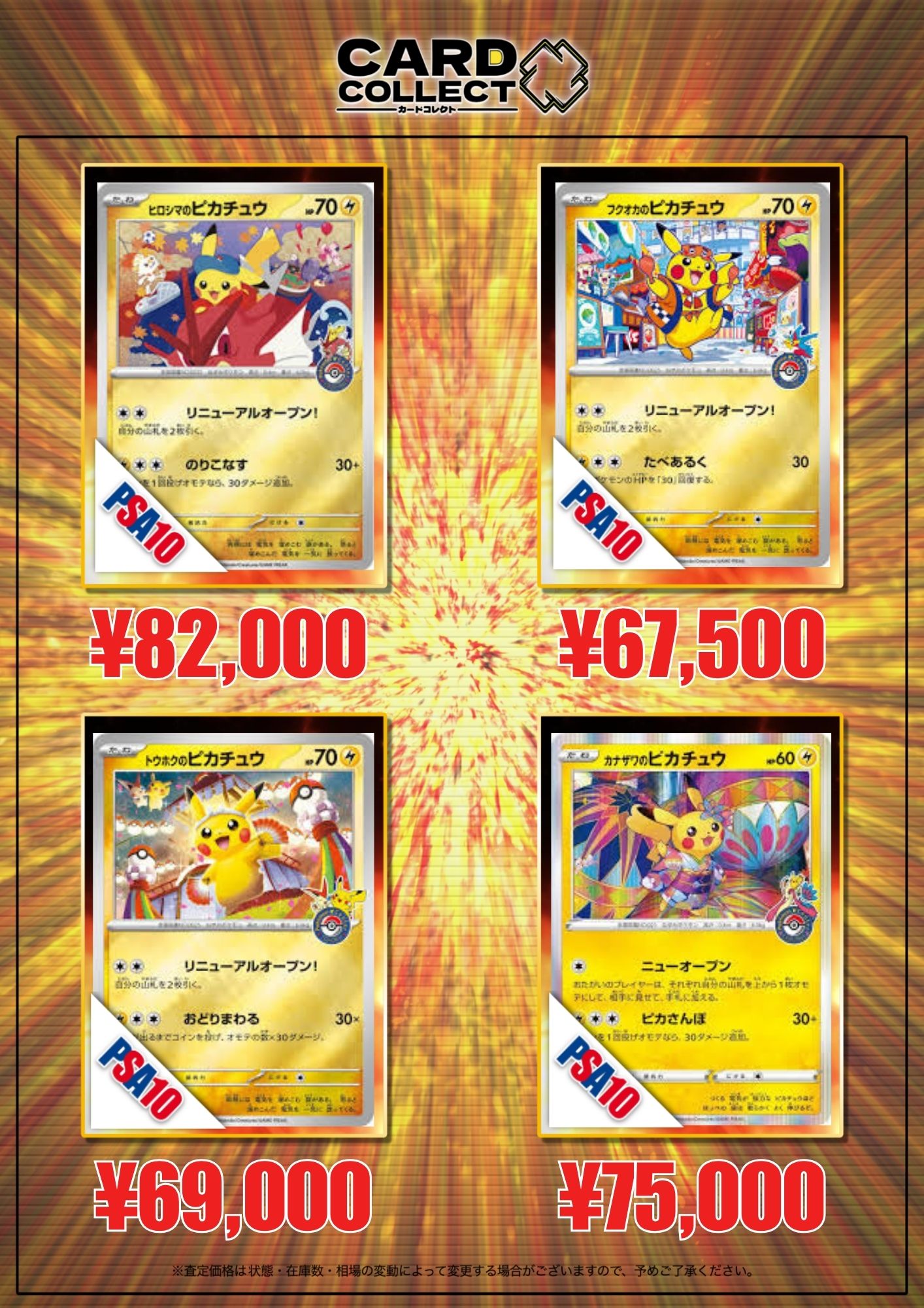 X-এ カードコレクト秋葉原 -CHIKA-@ポケモンカード PSA 買取 旧裏