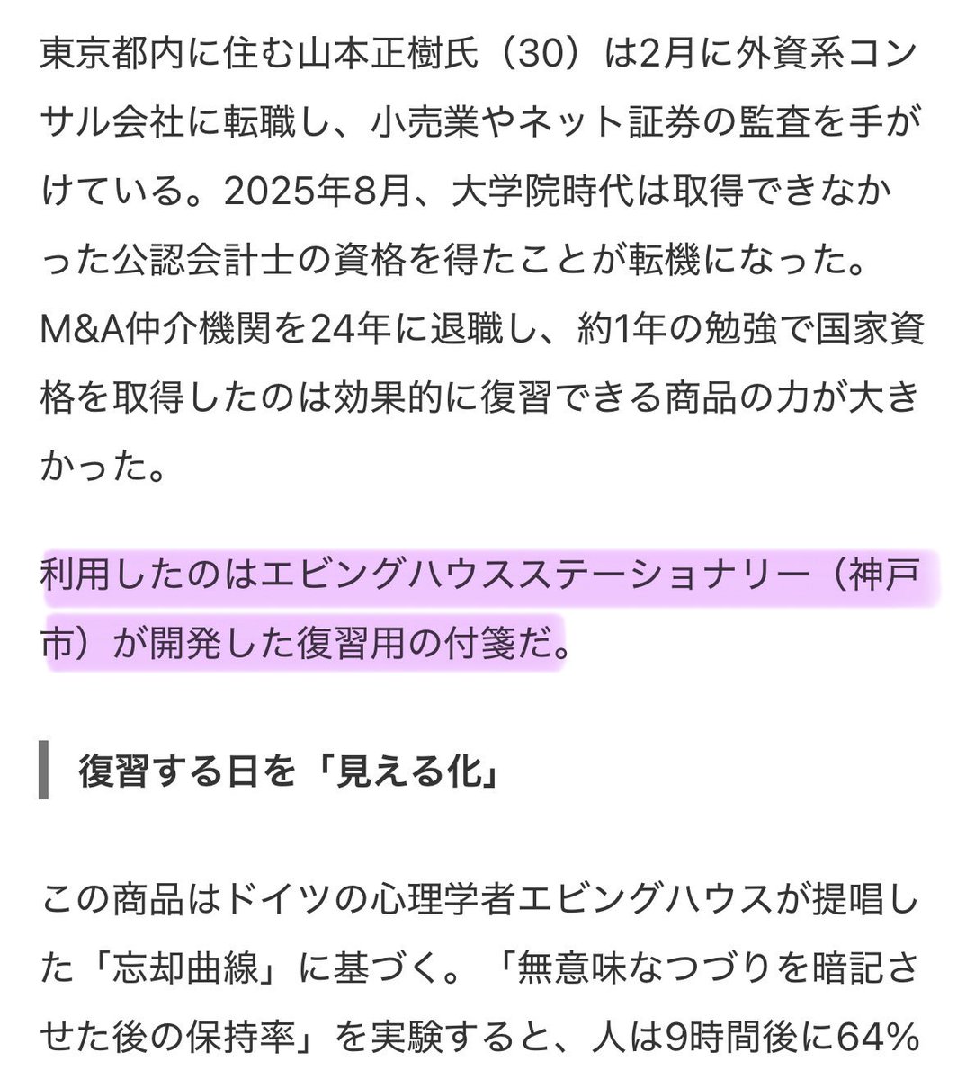 『戦記』教育投資ジャーナリスト tweet media