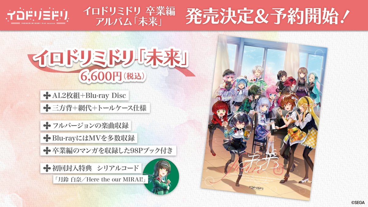 イロドリミドリ新聞部 tweet media