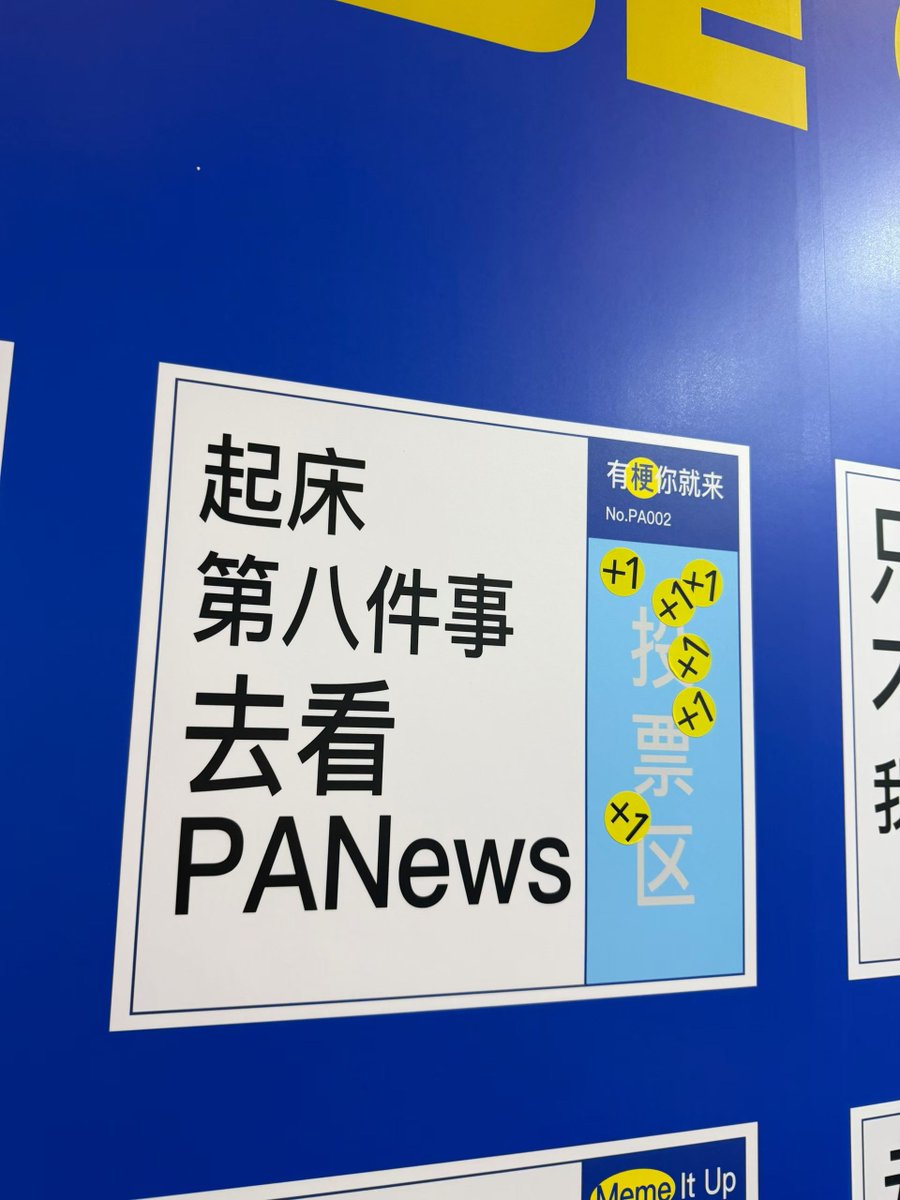 PANews丨APP全面升级 tweet media