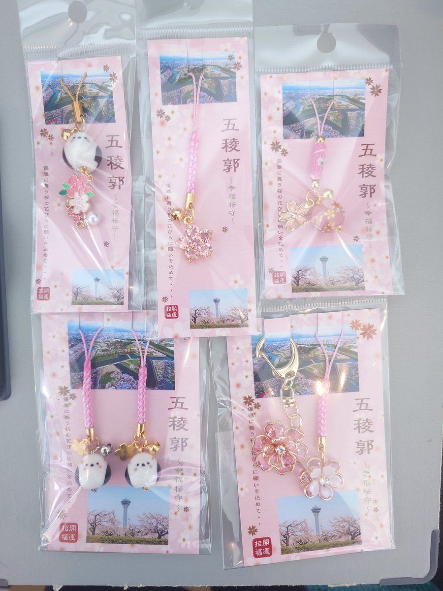 五稜郭タワー販売部【公式】 tweet media