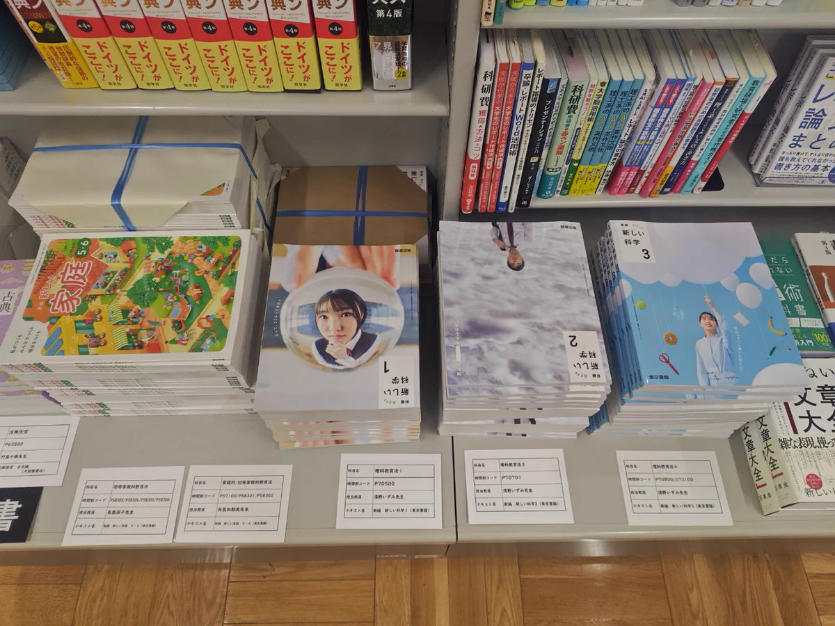 紀伊國屋書店明星大学ブックセンター (@Kino_Meisei) / X