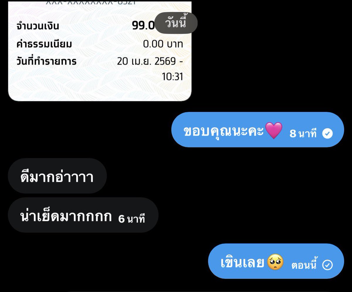 ขนมจีบขี้เงี่ยนน tweet media