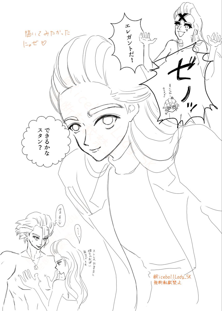 描いてみたかったにょゼ♀