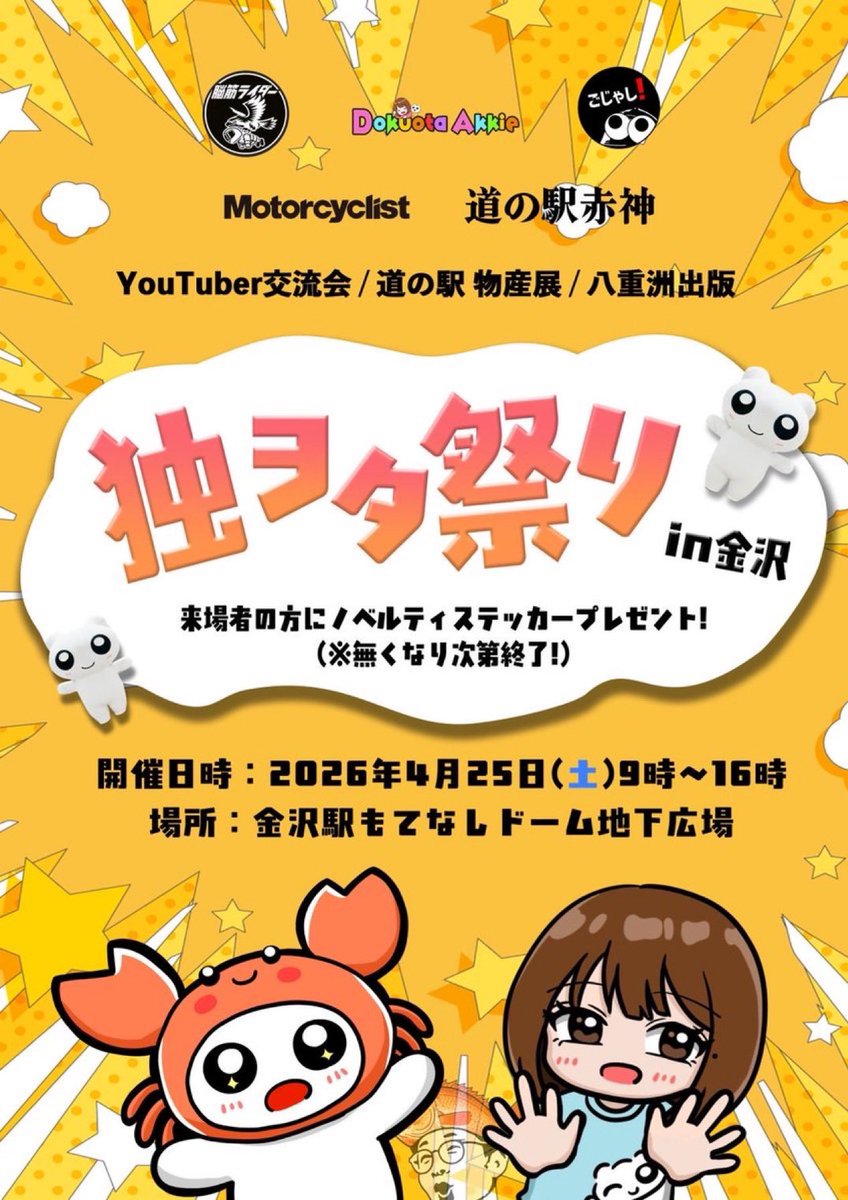 脳筋ライダー【NO-KING RIDER】 tweet media