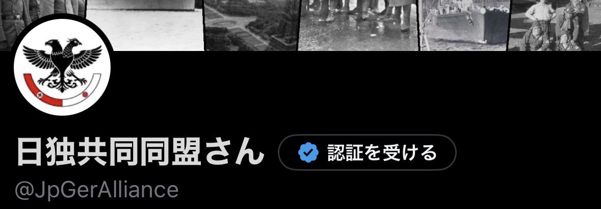 ドイツ軍さん tweet media