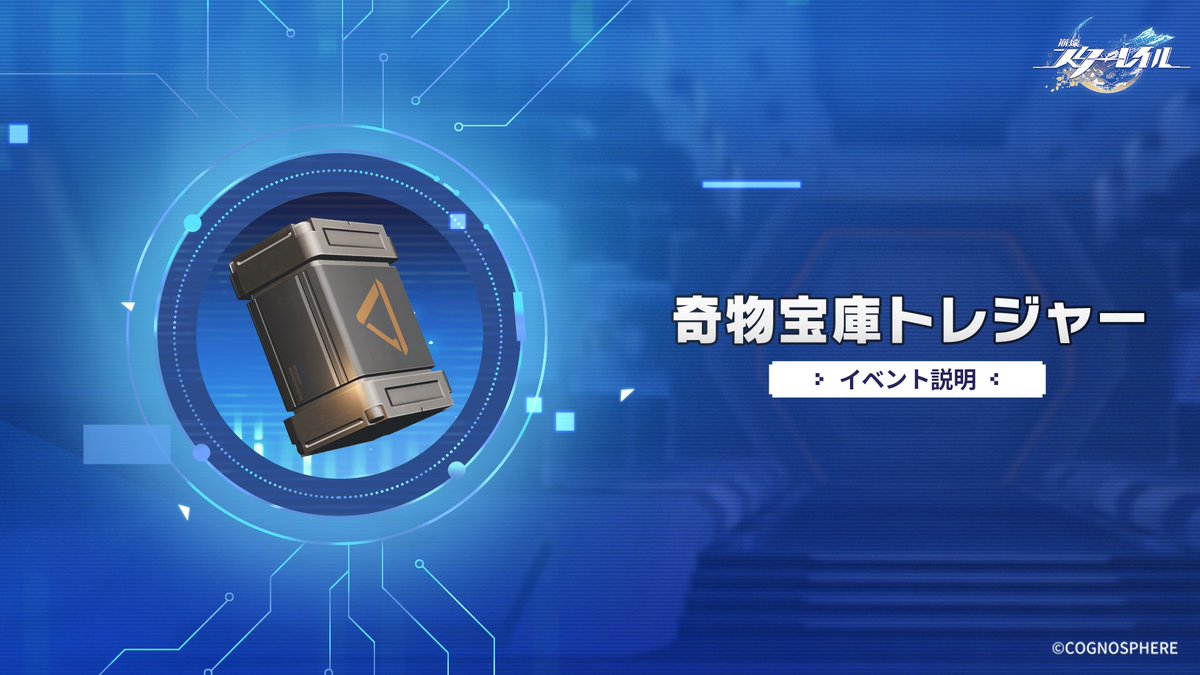 崩壊：スターレイル tweet media