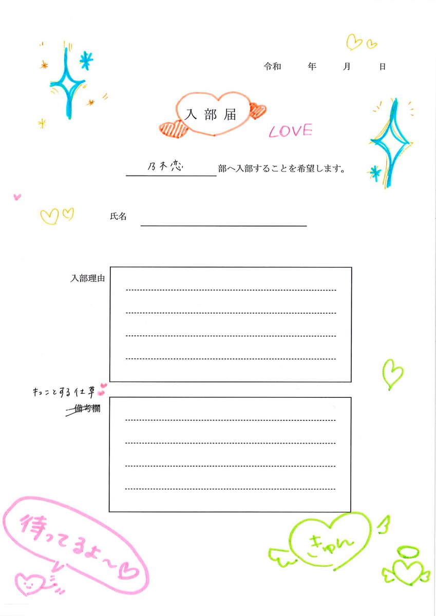 乃木坂学園【公式】 tweet media
