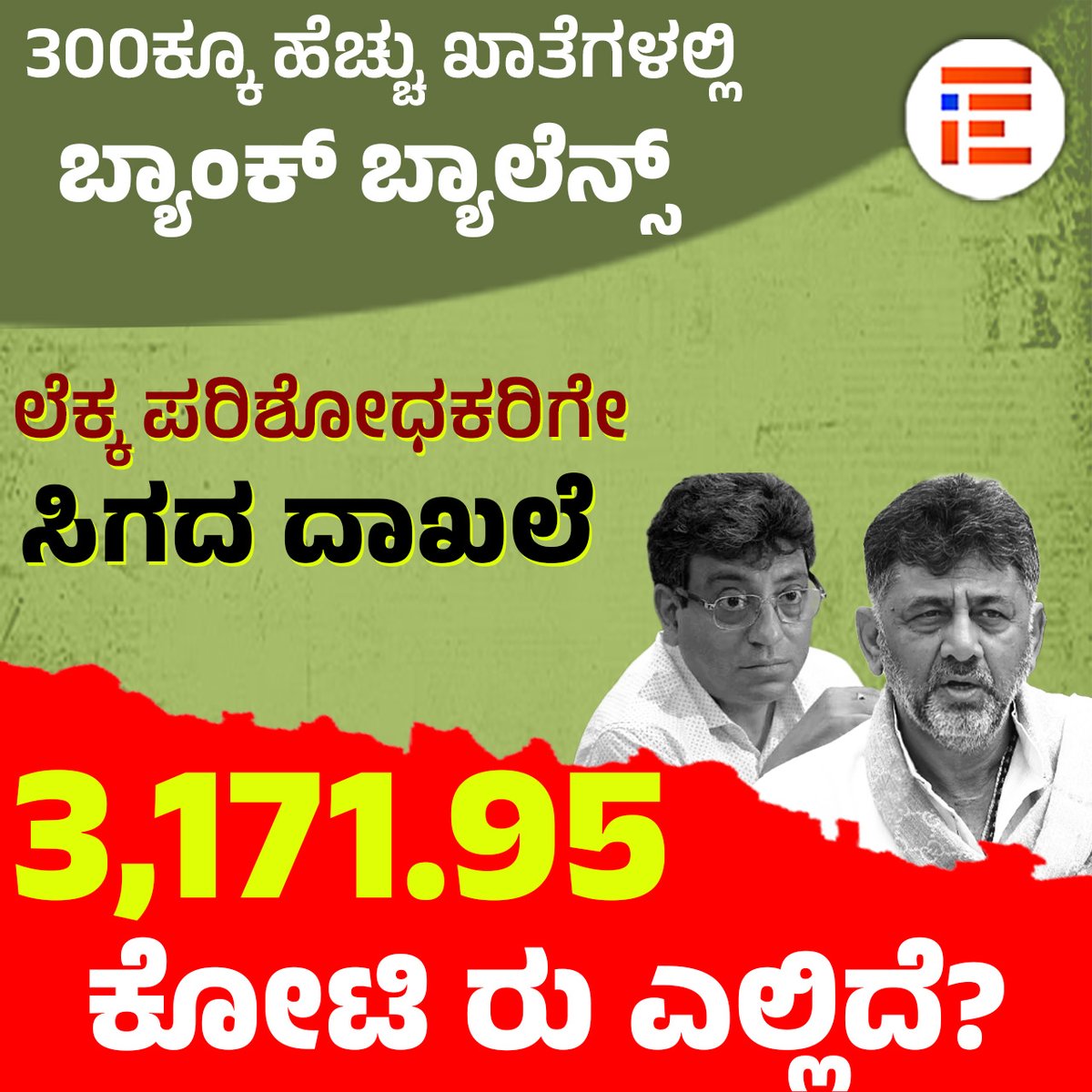 THE-FILE | ದಿ ಫೈಲ್ tweet media