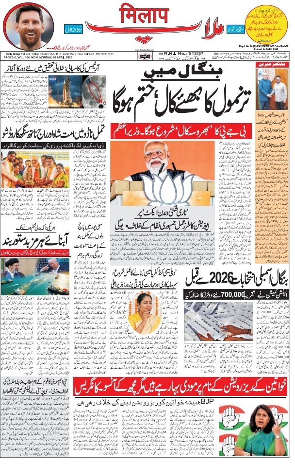 ramesh@milap tweet media
