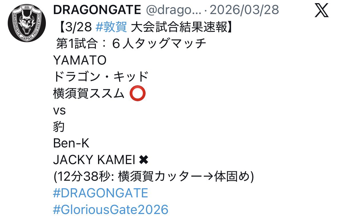 ssm_yokosuka046's tweet image. ジャッキーは確かに言った、、

「一回もこいつ（私）に負けてねぇ〜よ〜」

ただ真実は一つ、私は嘘はつかないよ↓

それでも大事なのは本番、もちろん愛知県武道館でタッグ二冠になるのは俺とカゲ✌️

#DRAGONGATE #rd_pw 
#GOLDENCOLOSSEUM2026