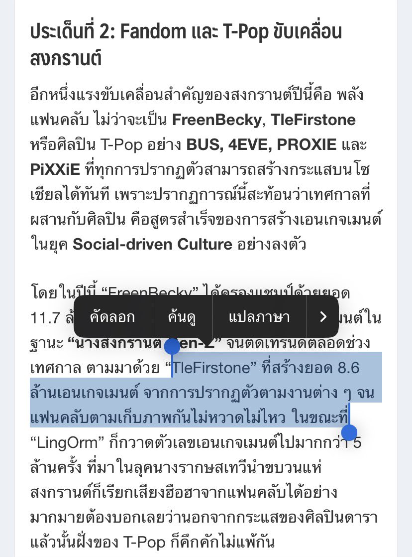 horrnorr ! . •🪽 tweet media