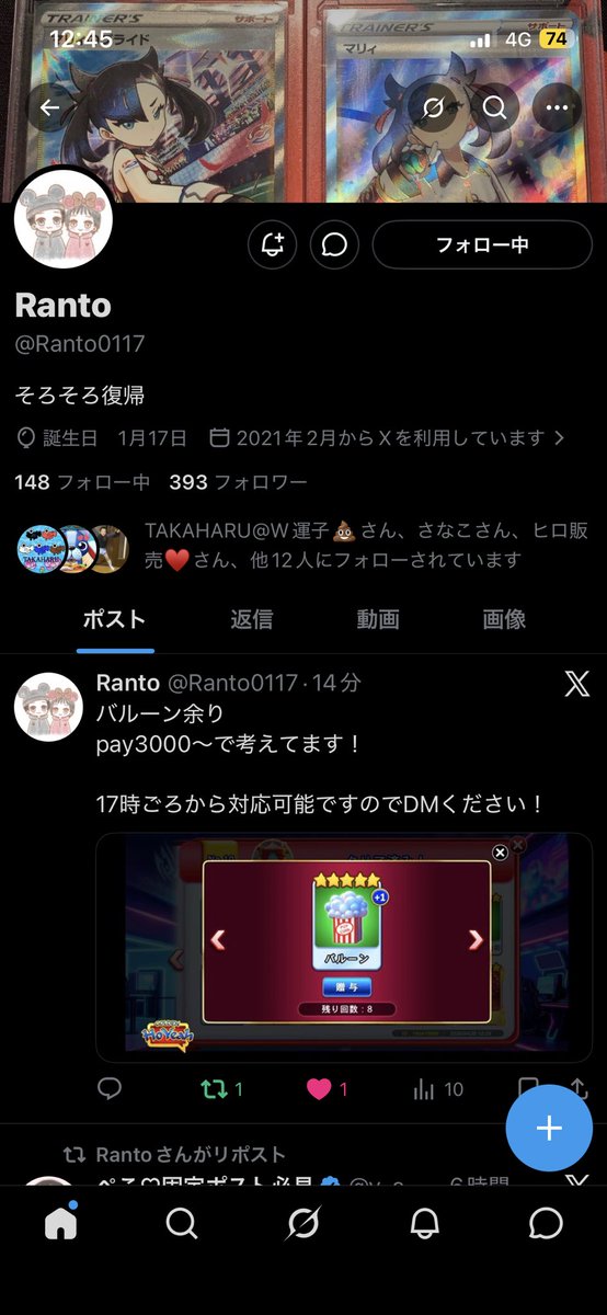 アチョー tweet media