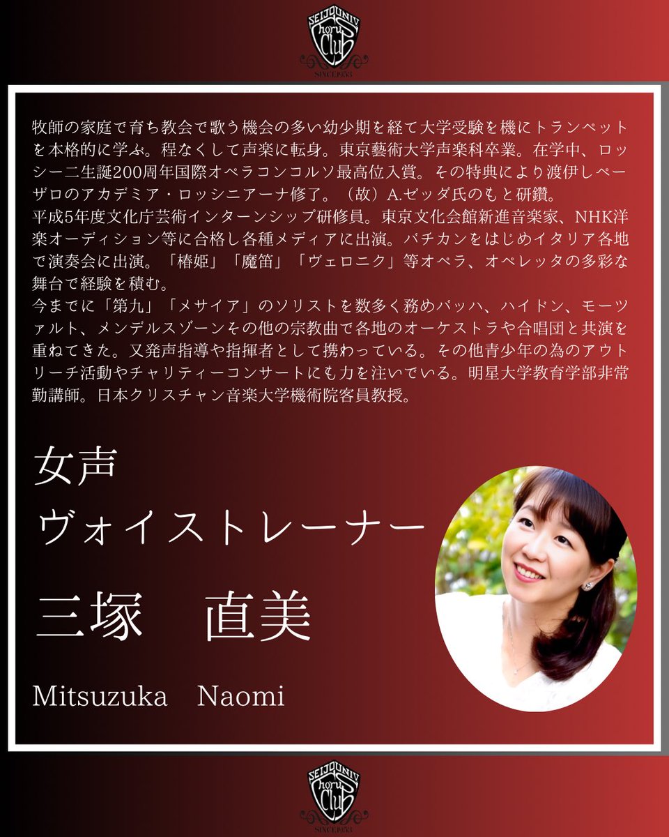【新歓】成城大学合唱団2026 tweet media